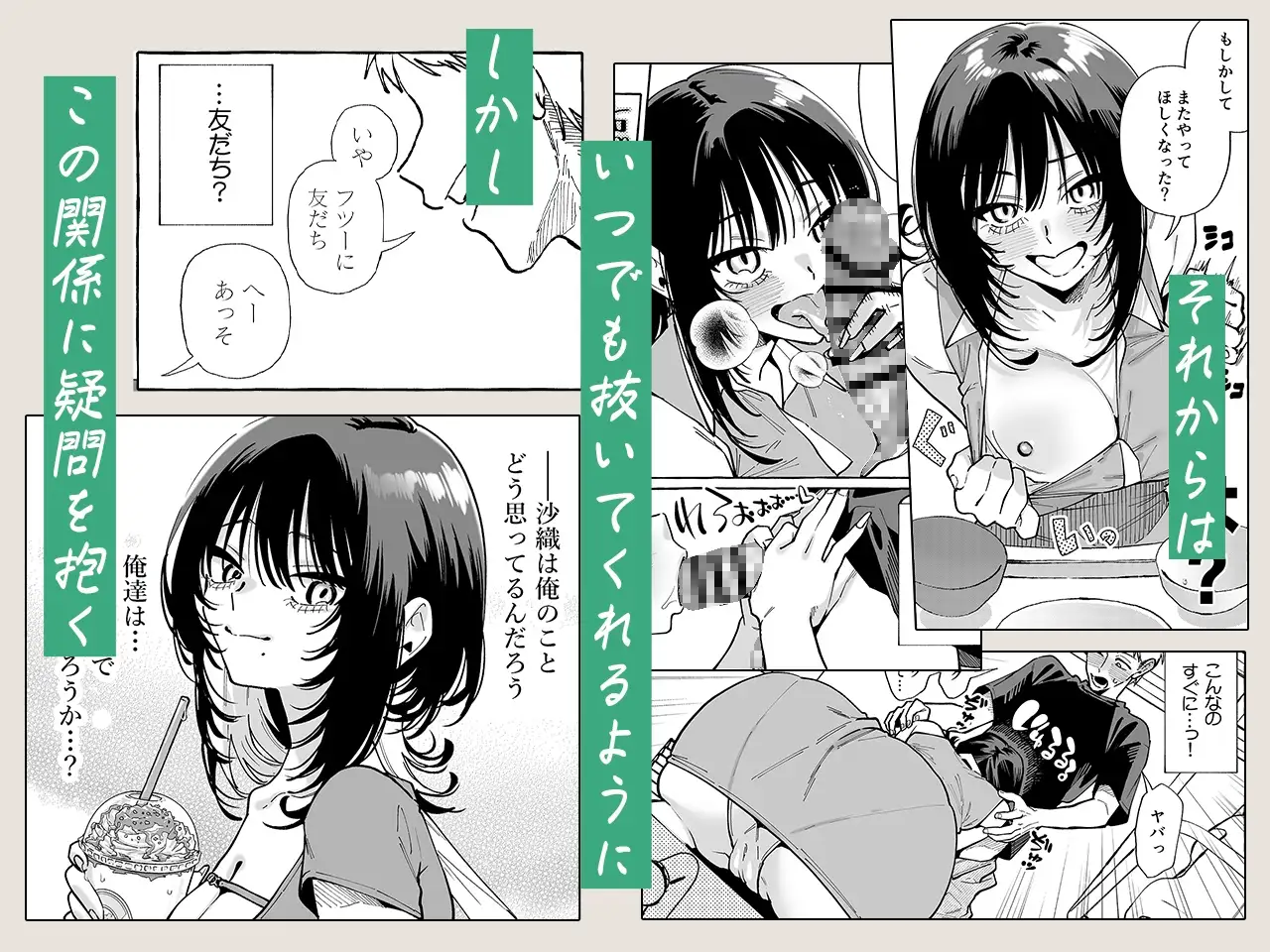 ヌキトモダチ サンプル画像 3