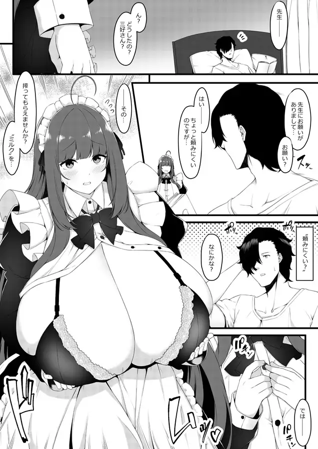 教え子メイドの恋色事情 サンプル画像 2