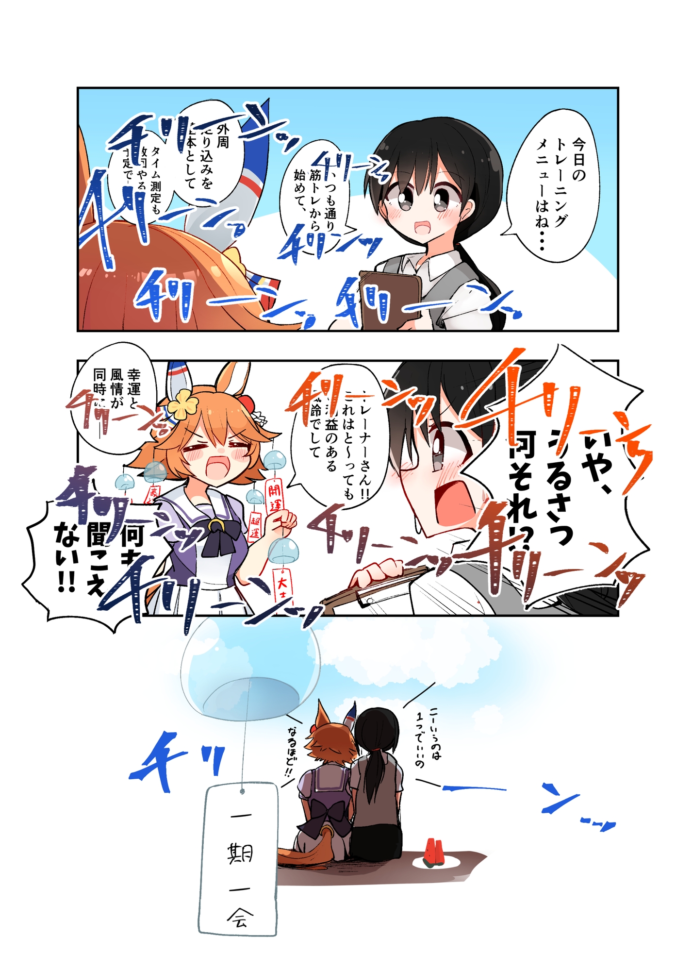 女トレ×フクまとめBOOK 画像1