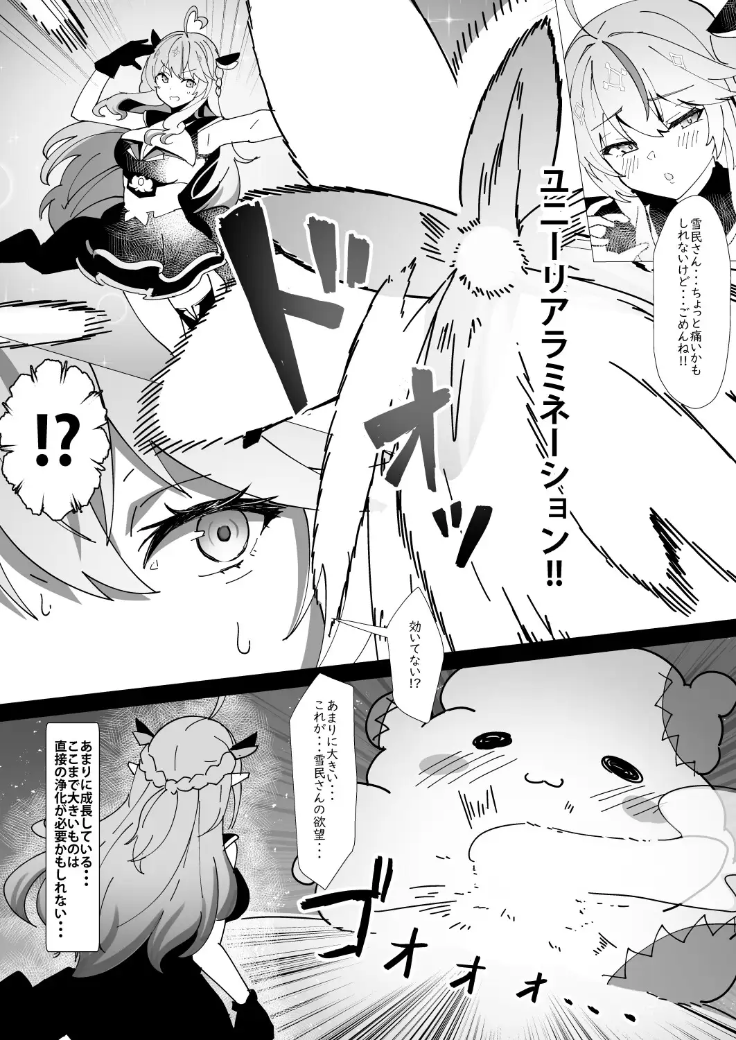 叡智の魔法編 サンプル画像 3