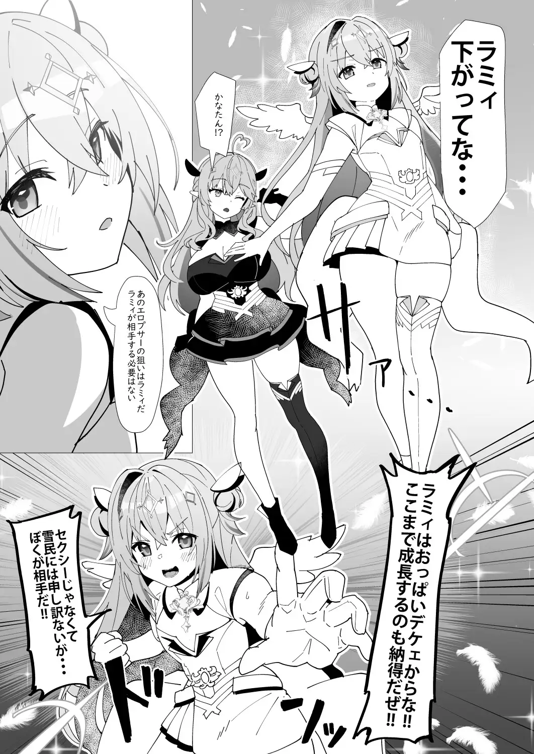 叡智の魔法編 サンプル画像 4