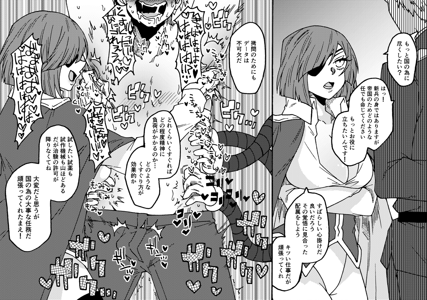 2025女攻め即堕ち2コマ+α総集編 画像1