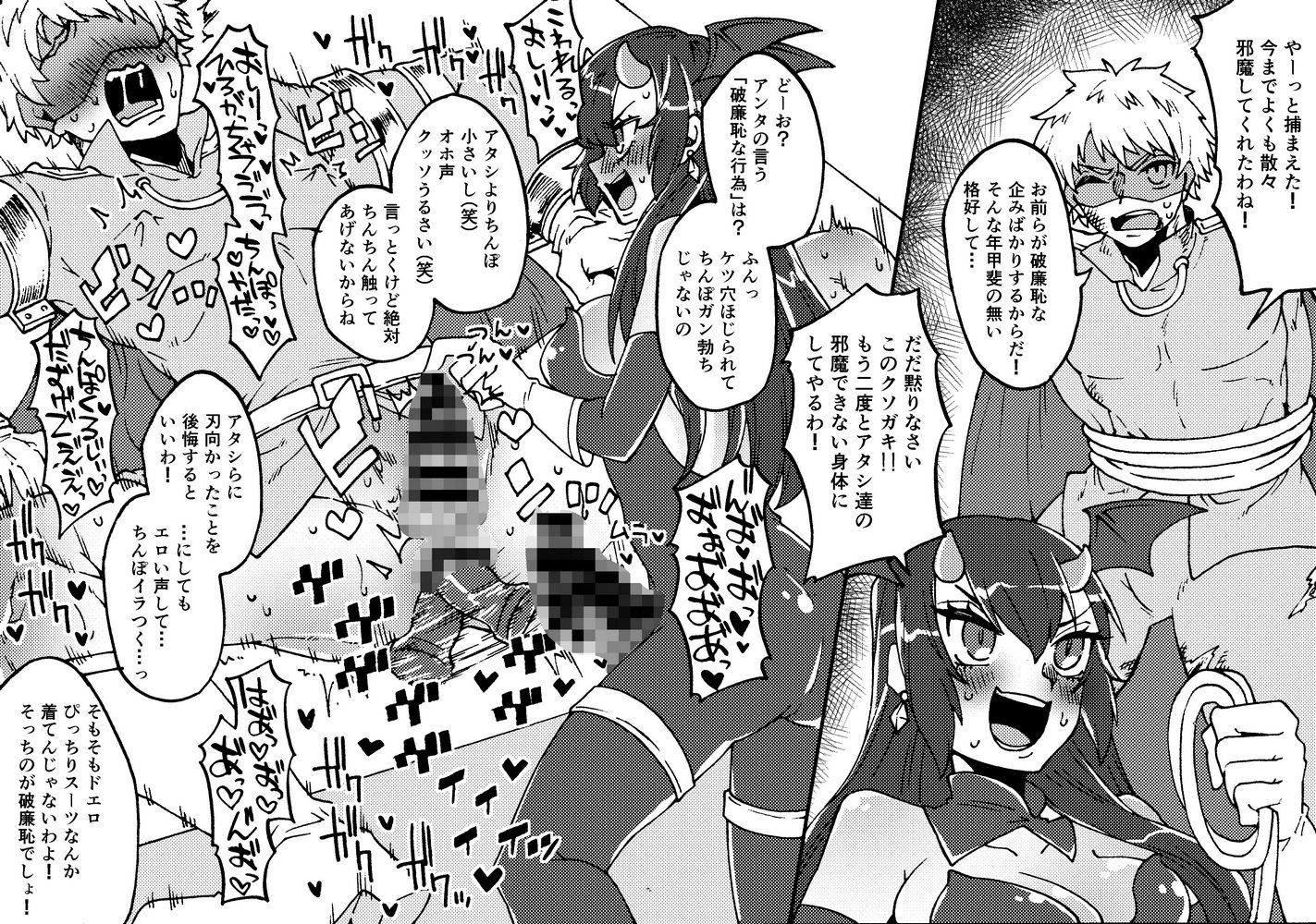 2025女攻め即堕ち2コマ+α総集編 画像2