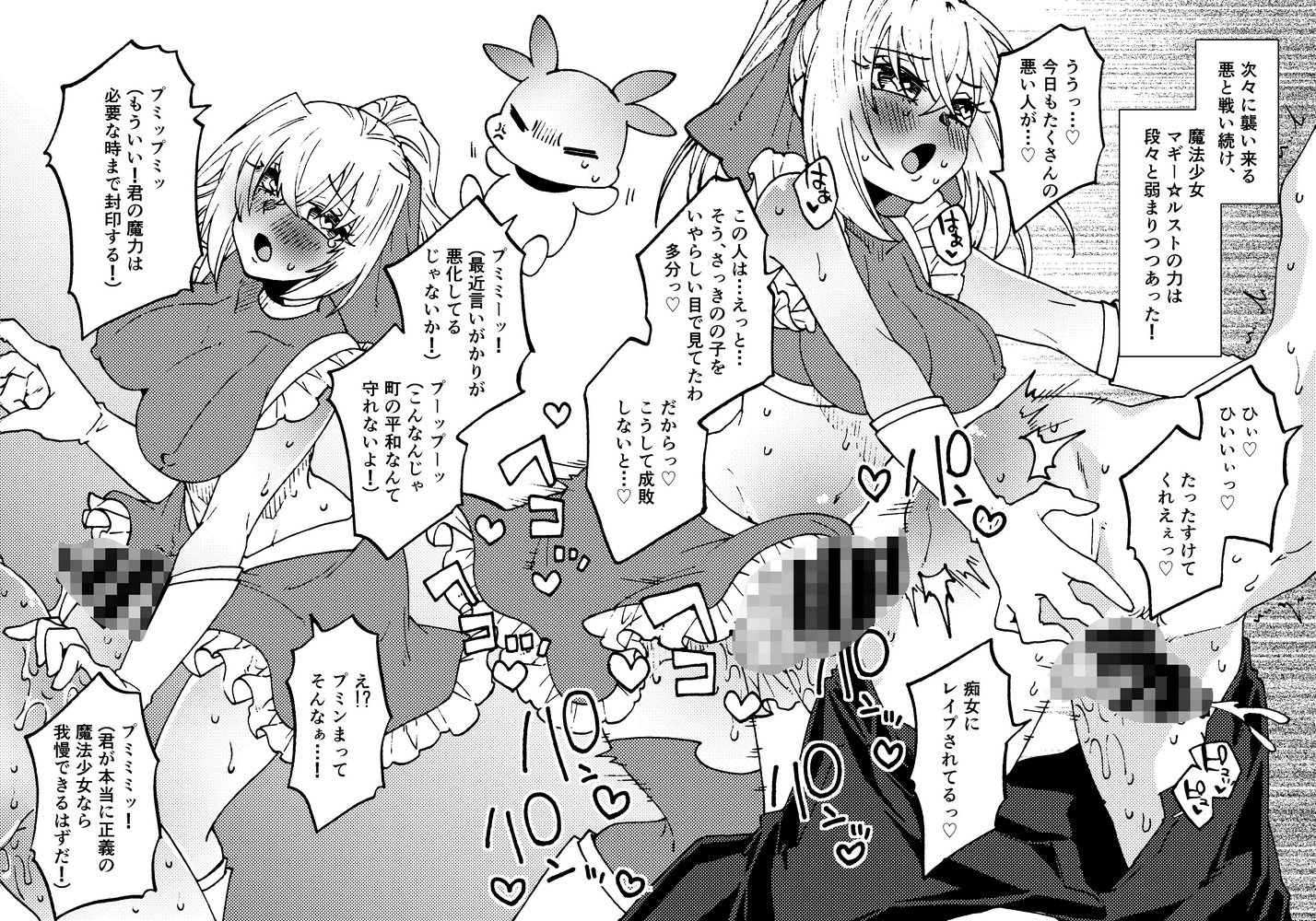 2025女攻め即堕ち2コマ+α総集編 画像6