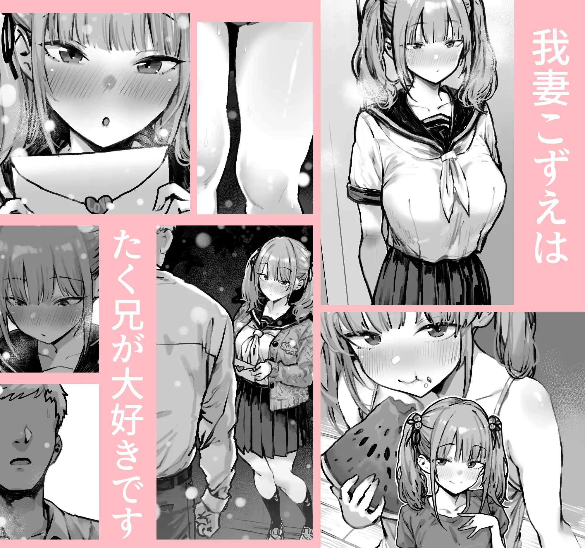 君が孕むまで限界突破セックス