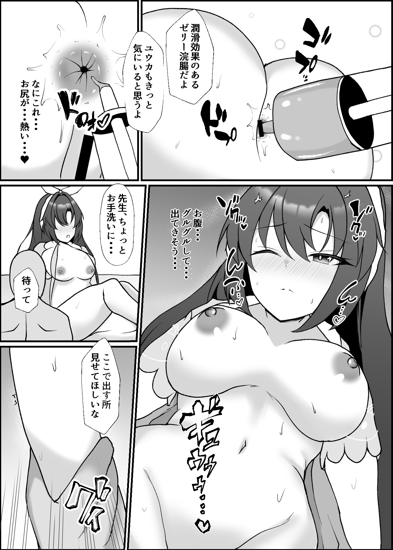 ユウカと初めてのアナルセックス 画像3