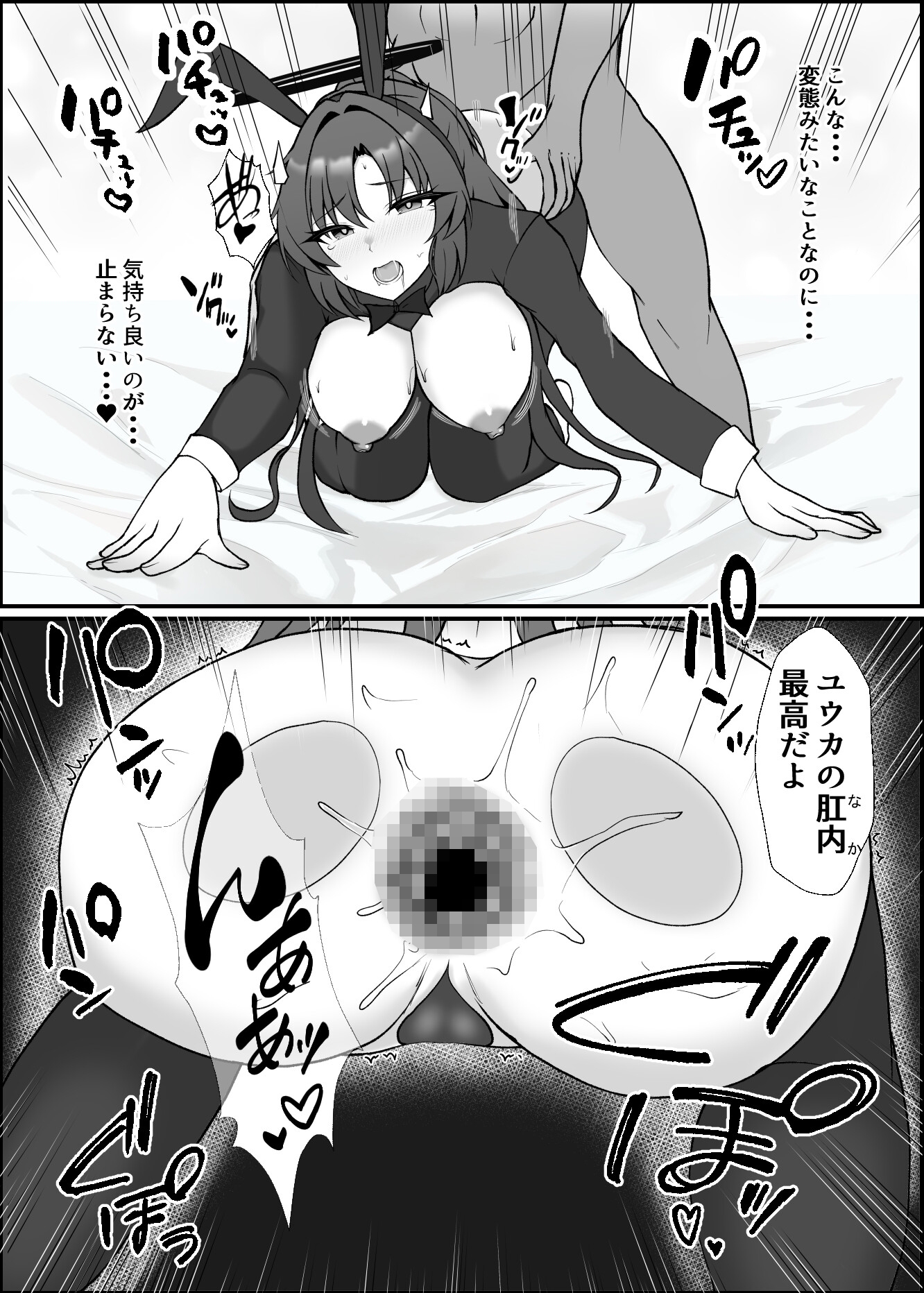 ユウカと初めてのアナルセックス 画像7