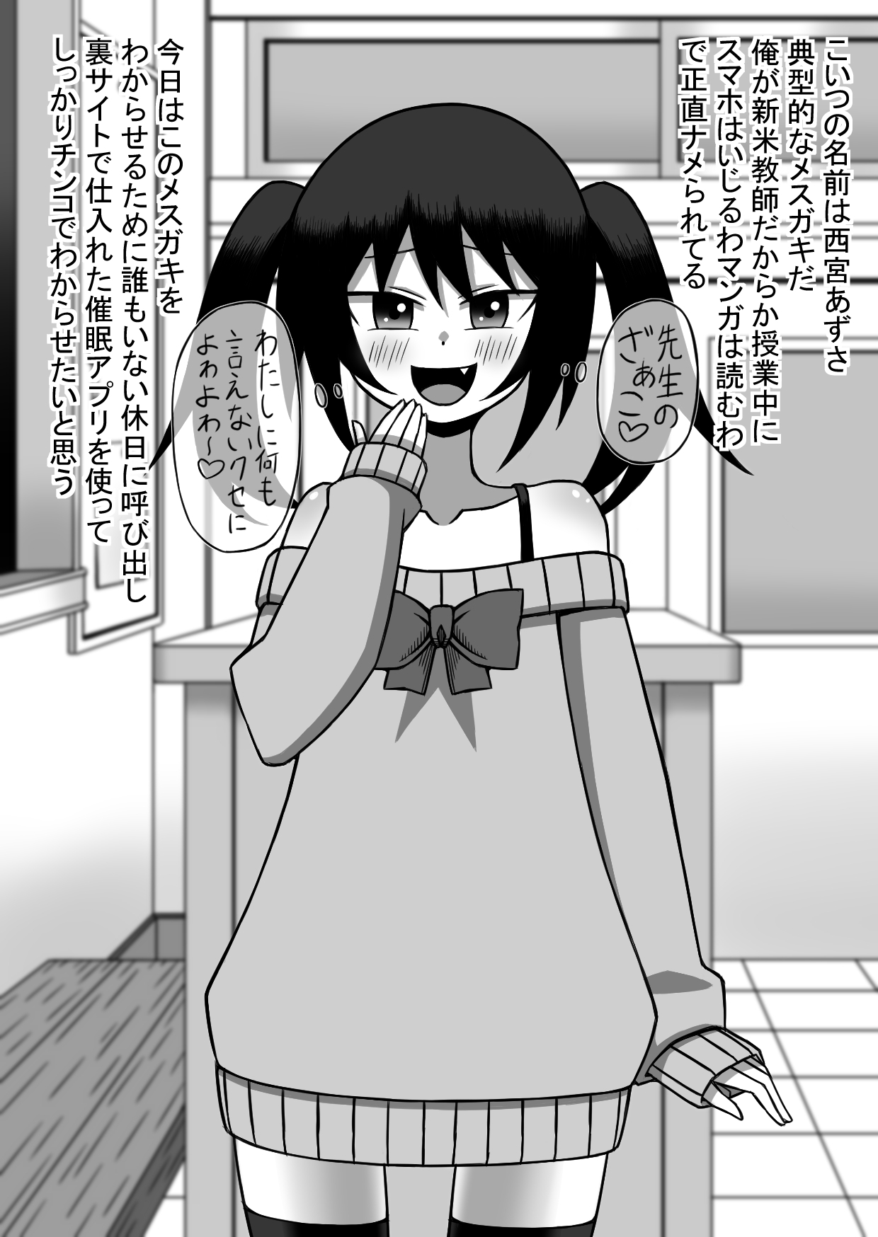 とてもシンプルにメ〇ガキをわからせる本 画像1