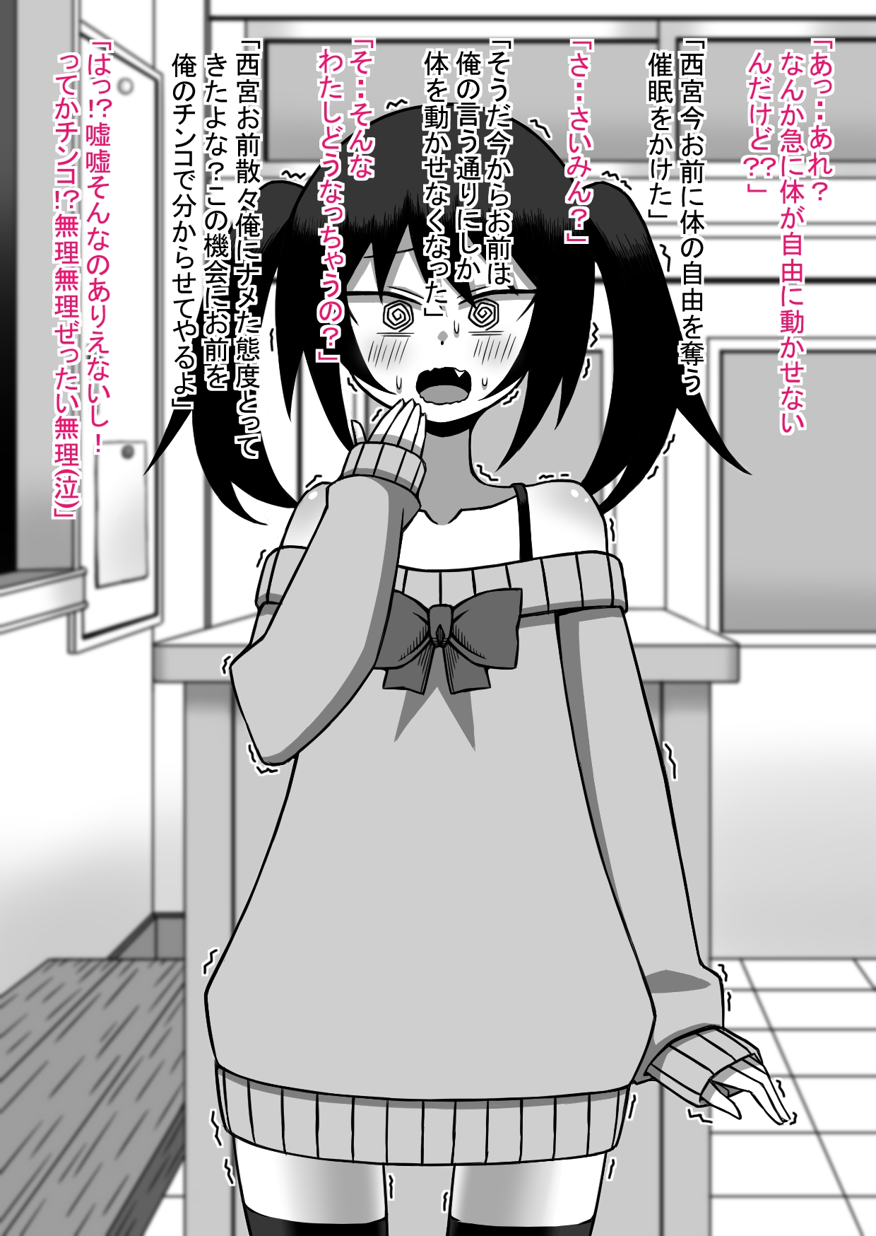 とてもシンプルにメ〇ガキをわからせる本 画像2