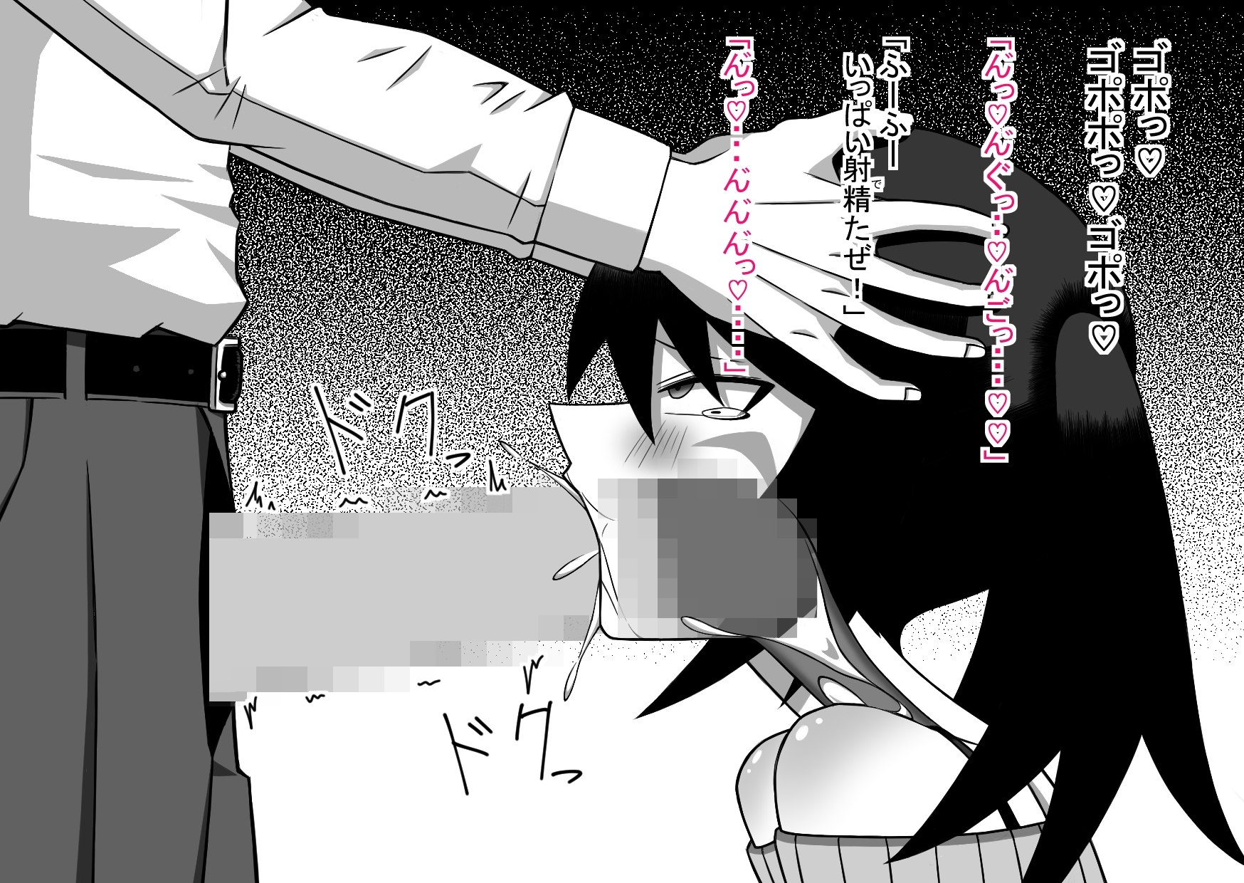 とてもシンプルにメ〇ガキをわからせる本 画像3