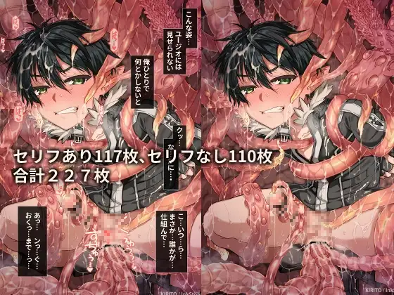 黒の剣士凌○-総集編- [InkStone] | DLsite がるまに