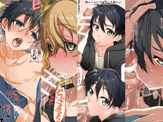 黒の剣士凌○-総集編- [InkStone] | DLsite がるまに