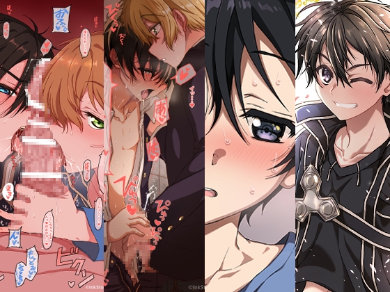 黒の剣士凌○-総集編- 画像9