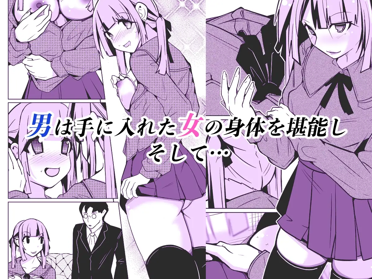 女になる婚姻契約書〜身体を財産として扱う条項について〜 サンプル画像 2