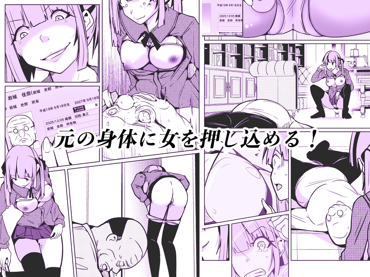 女になる婚姻契約書〜身体を財産として扱う条項について〜 画像3