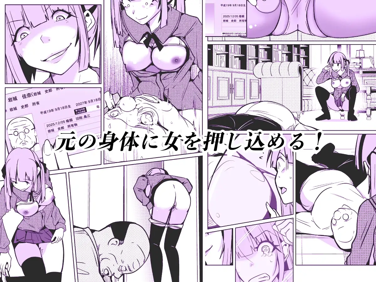 女になる婚姻契約書〜身体を財産として扱う条項について〜 サンプル画像 3