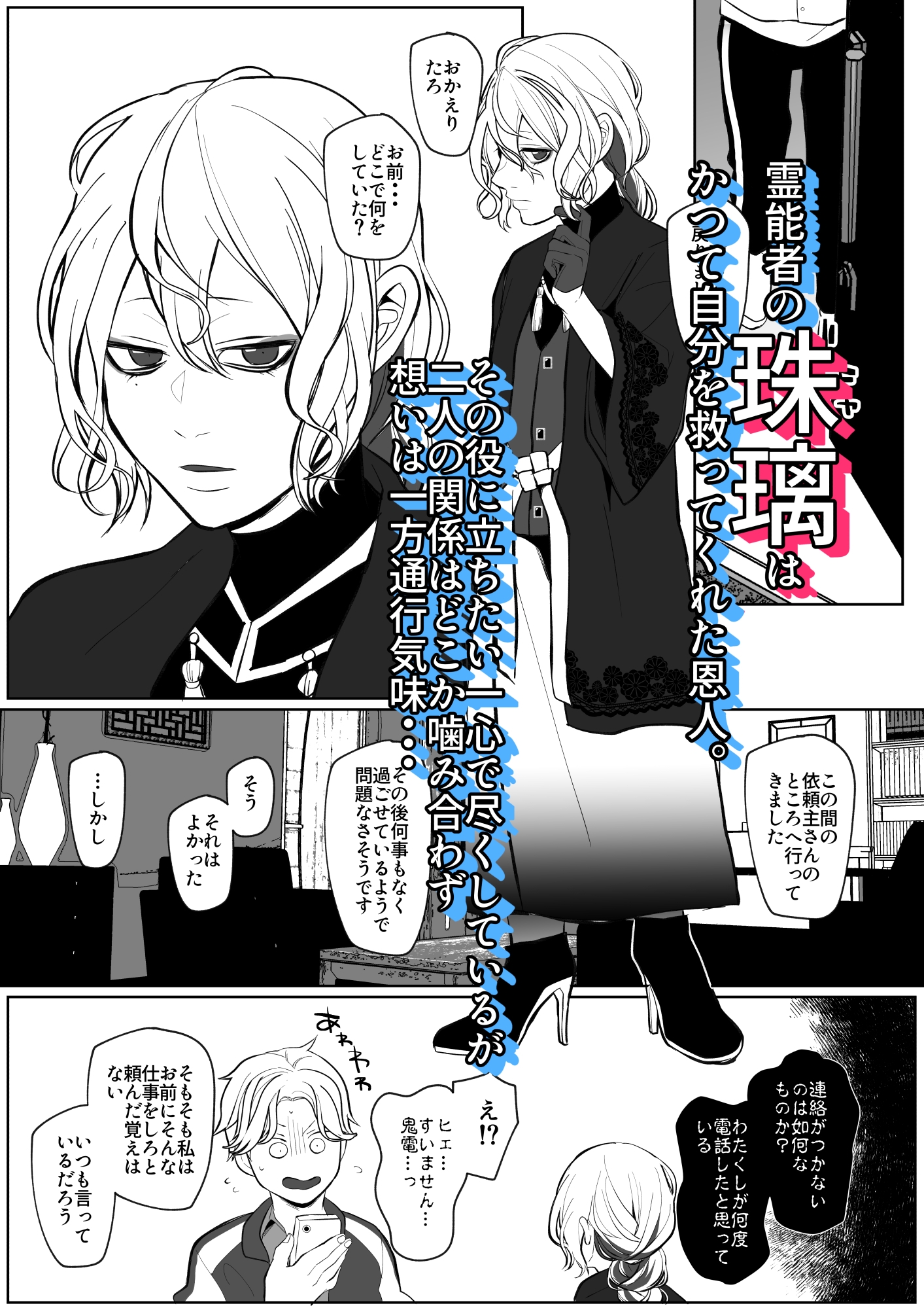 不明瞭なセカイのなかで 画像2