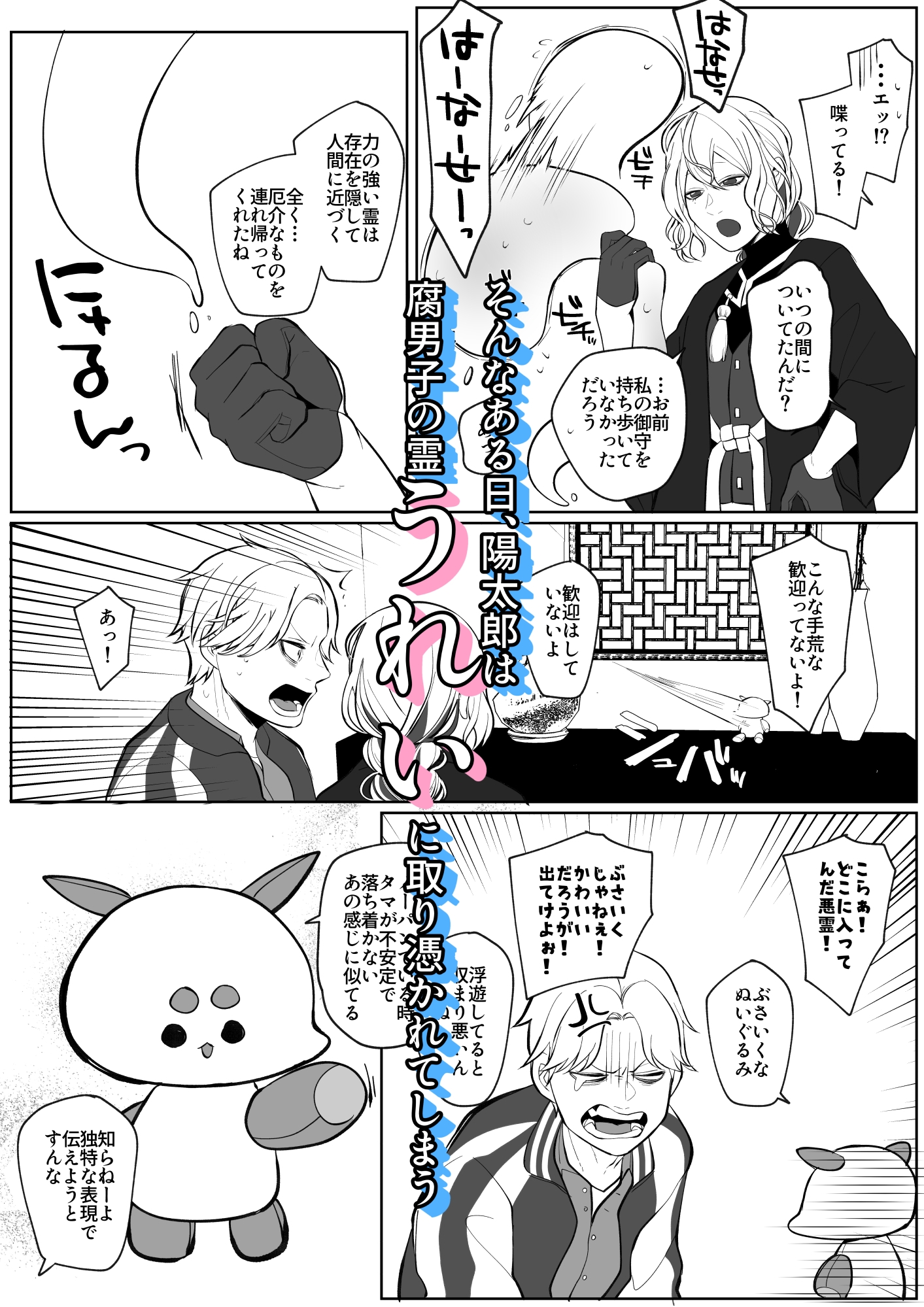 不明瞭なセカイのなかで 画像3