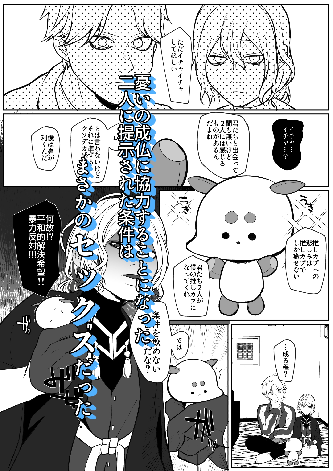 不明瞭なセカイのなかで 画像4