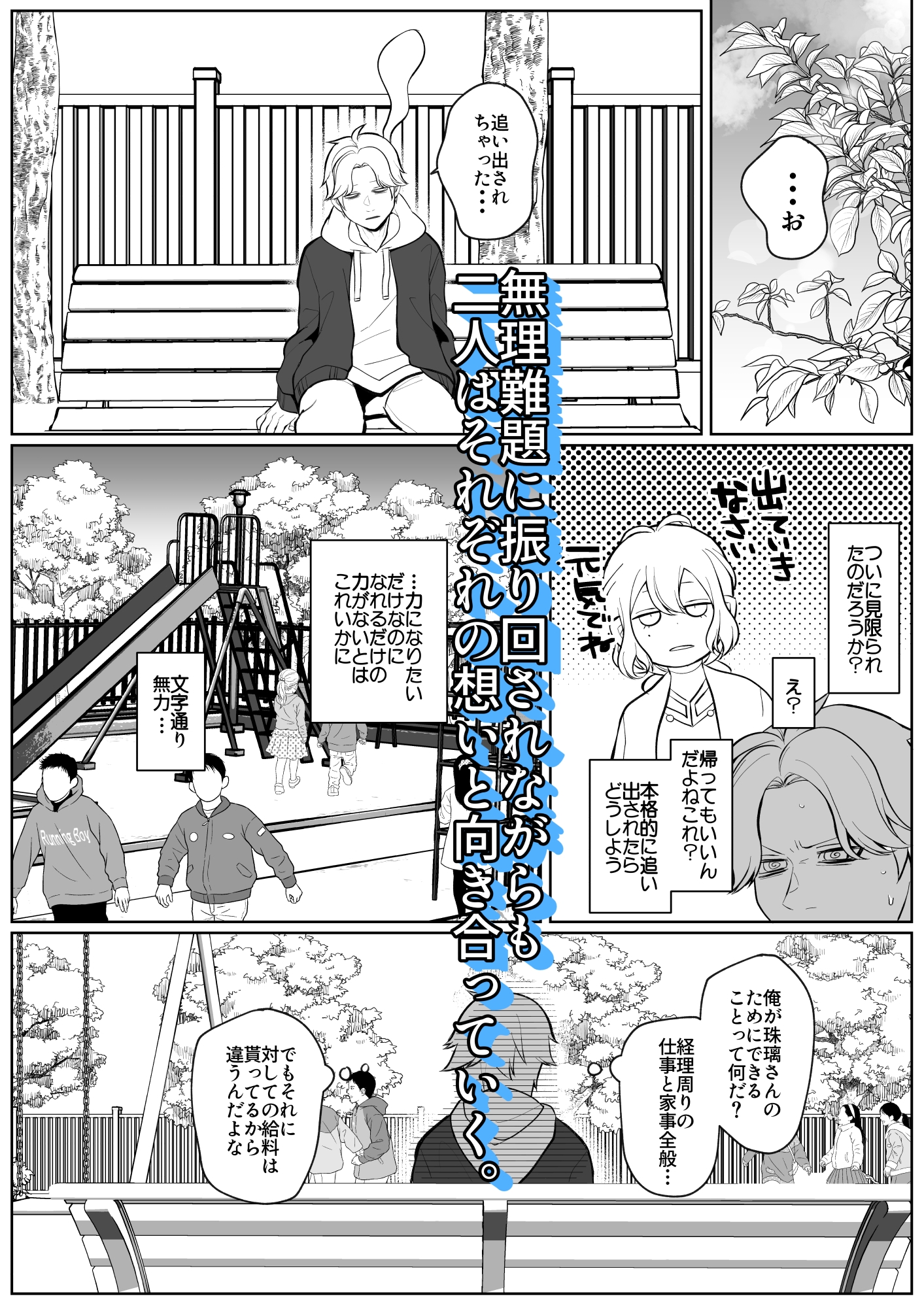 不明瞭なセカイのなかで 画像5