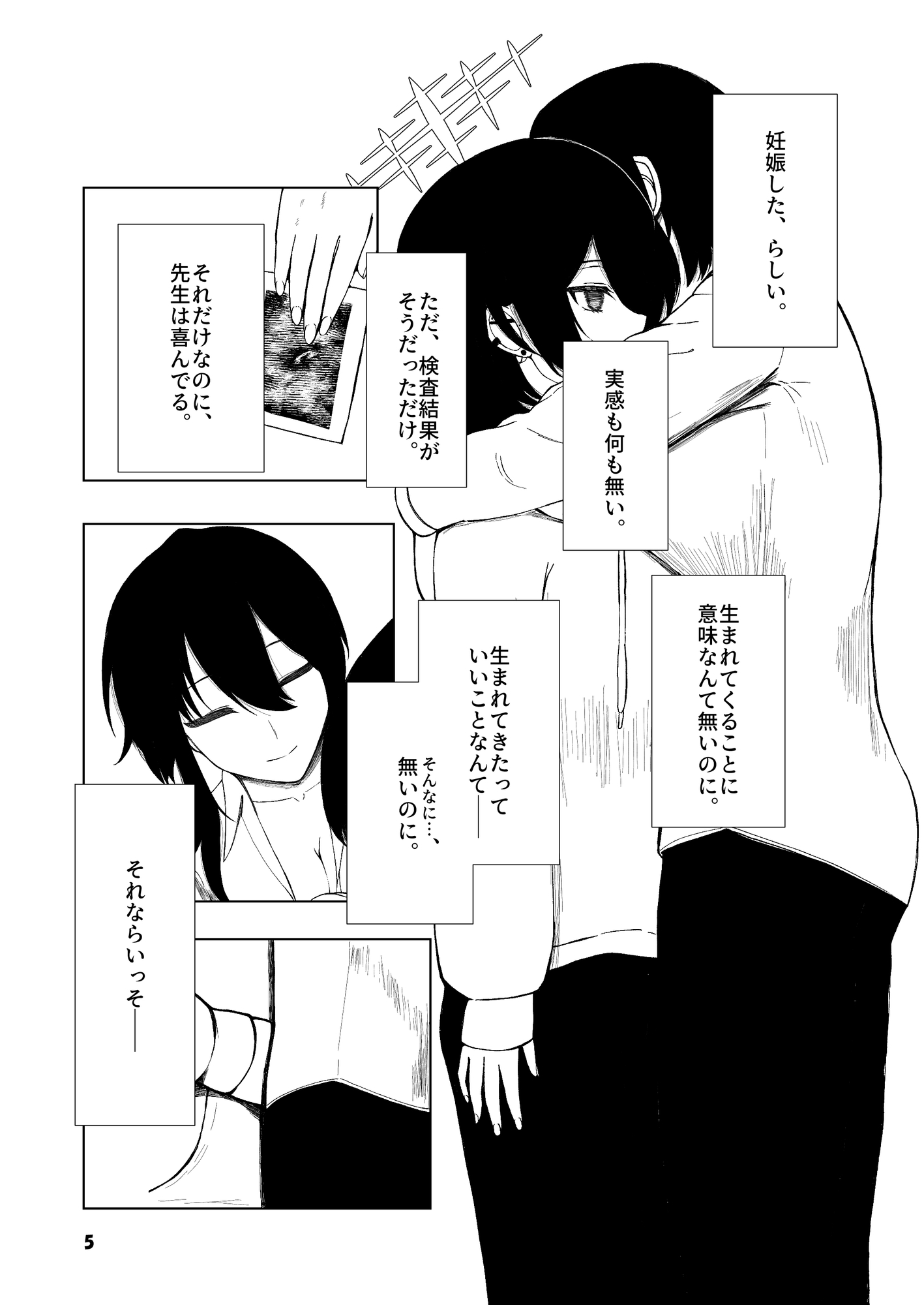 Grasping reflex 画像4