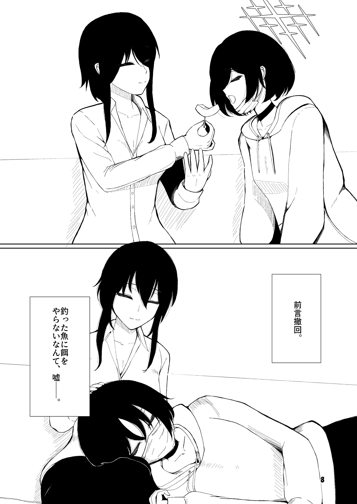 Grasping reflex 画像5