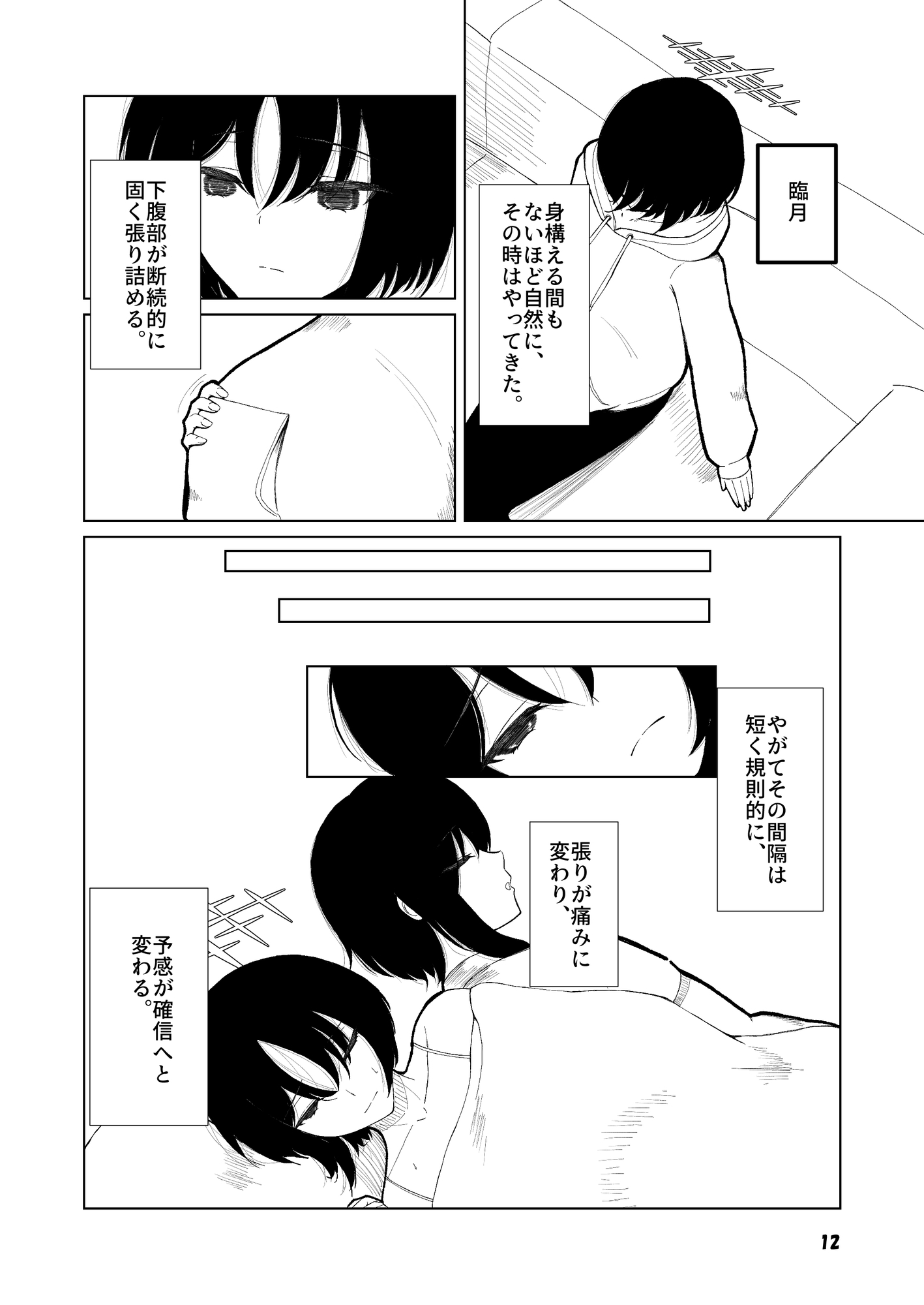 Grasping reflex 画像6