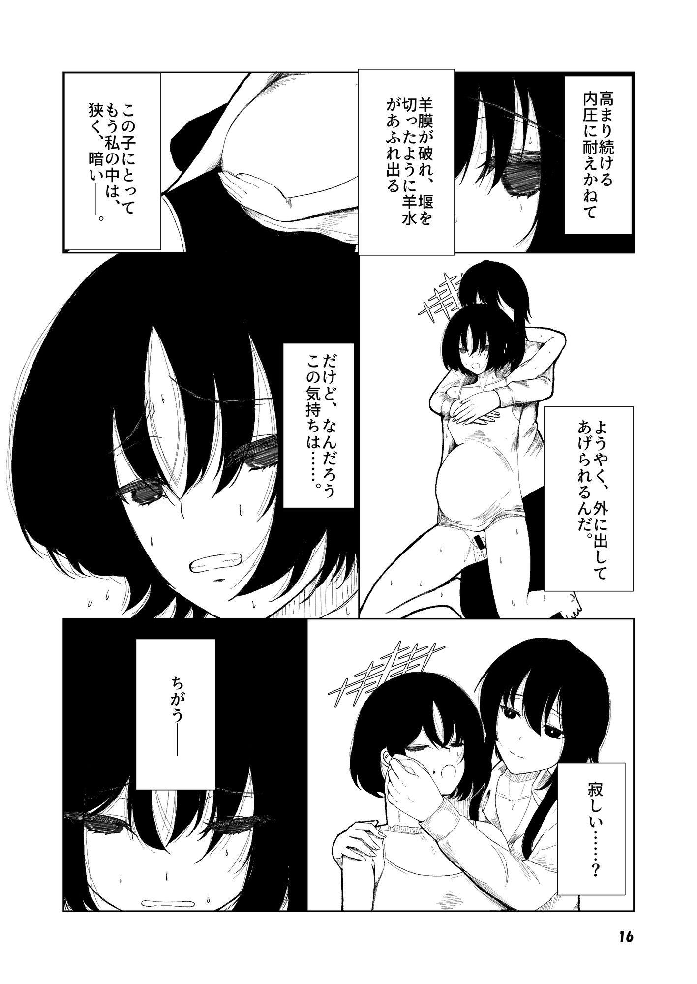 Grasping reflex 画像9