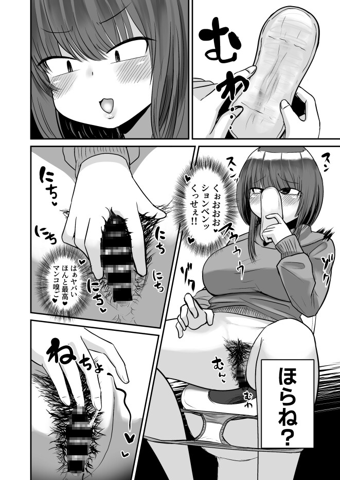 自嗅ぎオナニーする変態バンドマンはダメですか? 画像3