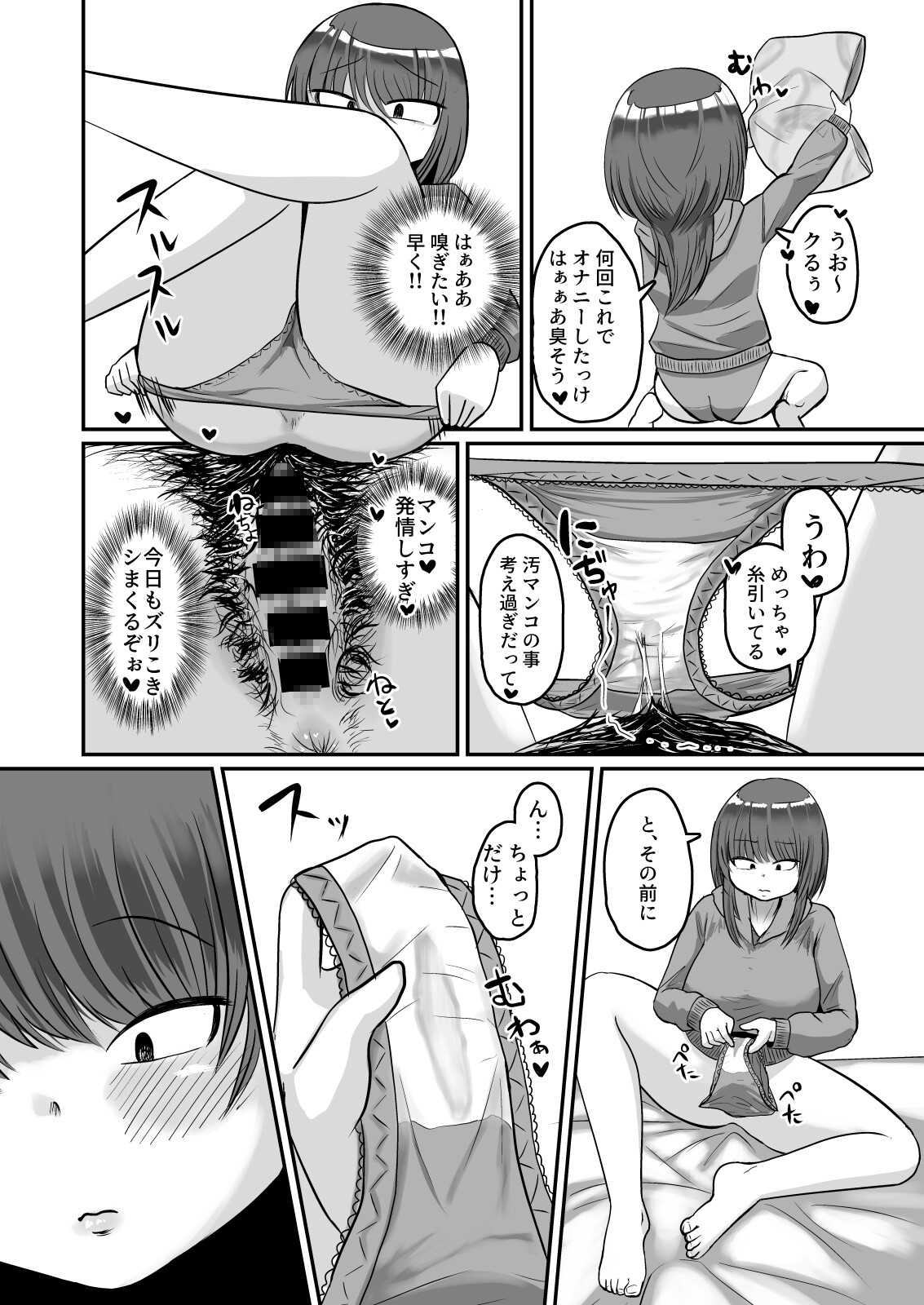 自嗅ぎオナニーする変態バンドマンはダメですか? 画像7