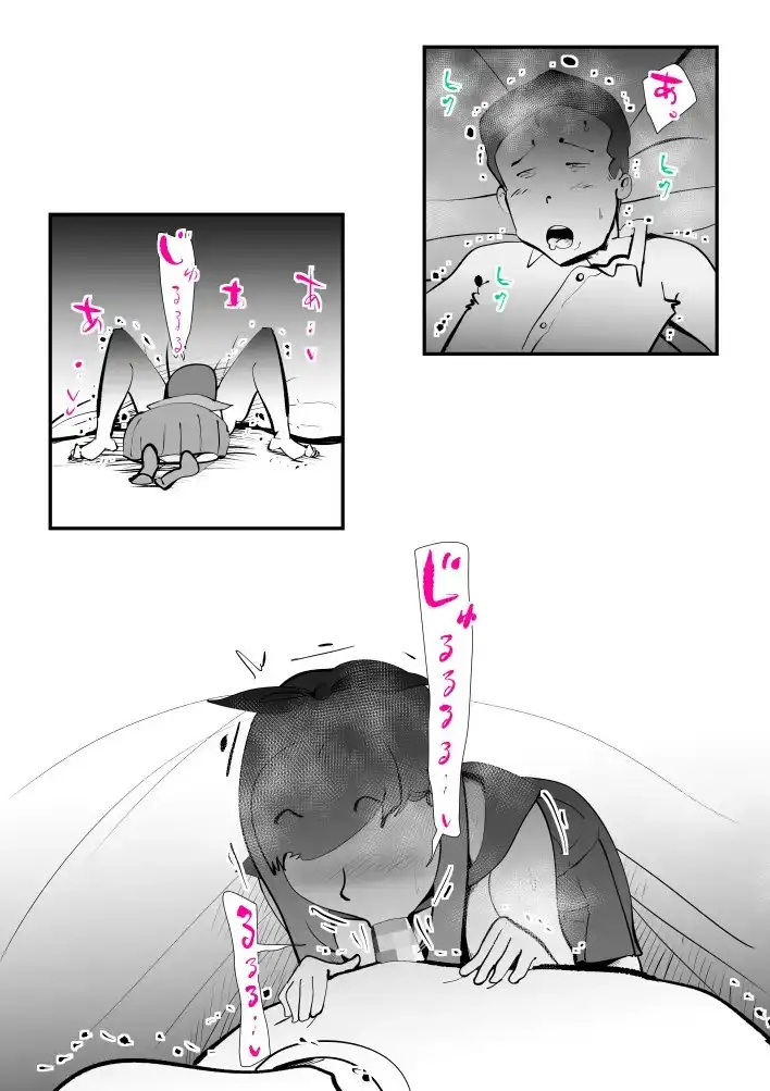 息子のリハビリ サンプル画像 10