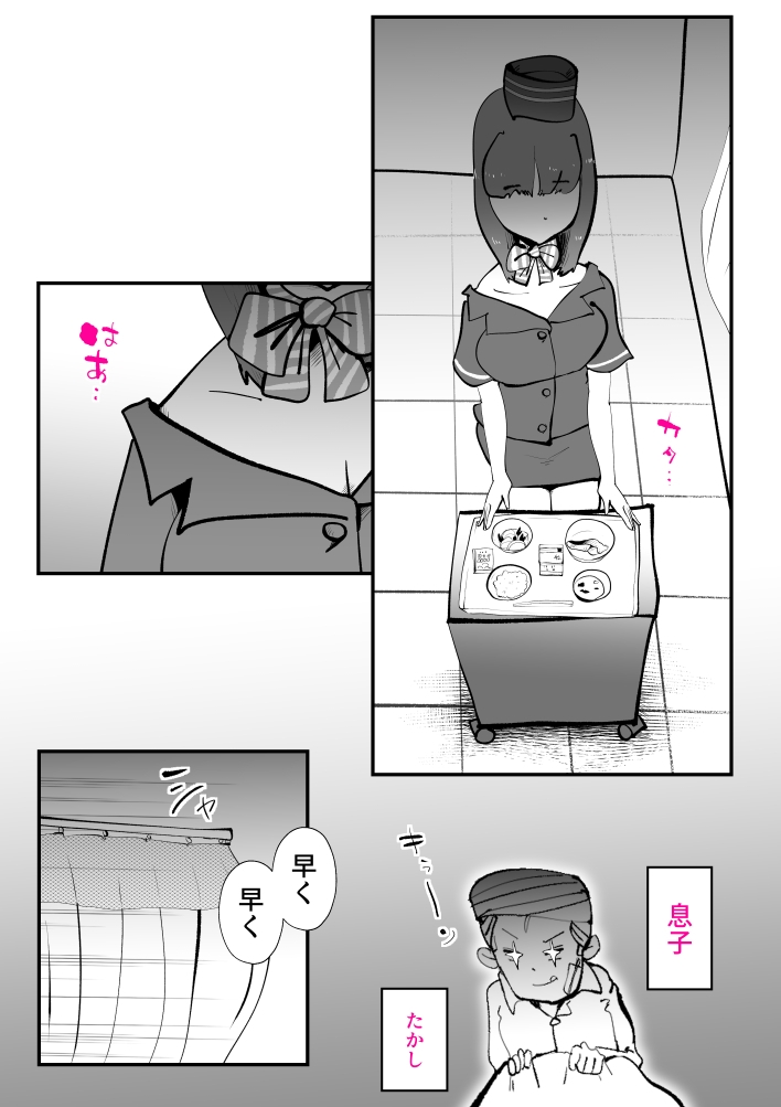 息子のリハビリ 画像2