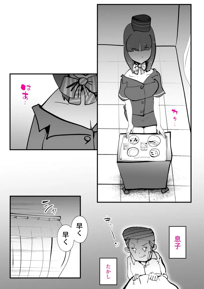 息子のリハビリ サンプル画像 2