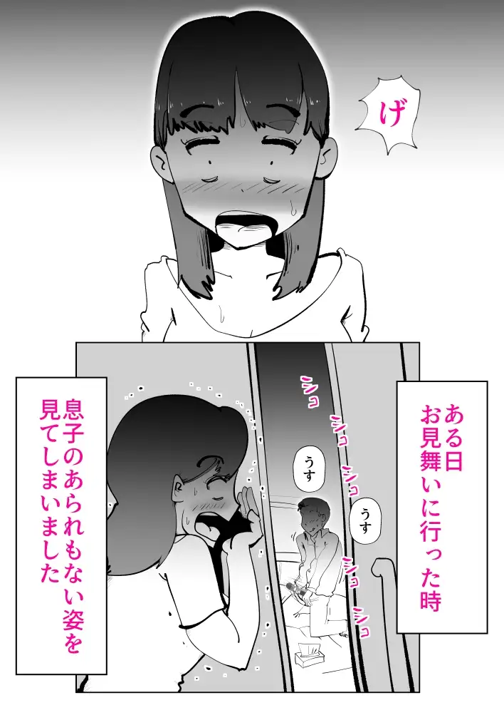 息子のリハビリ サンプル画像 4