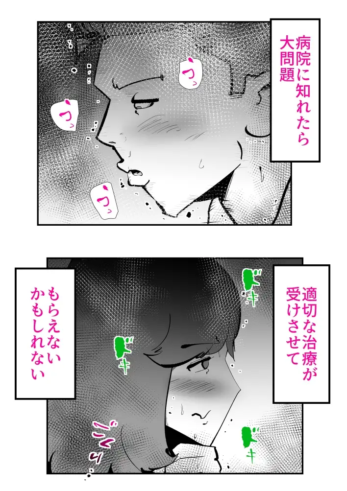 息子のリハビリ サンプル画像 5