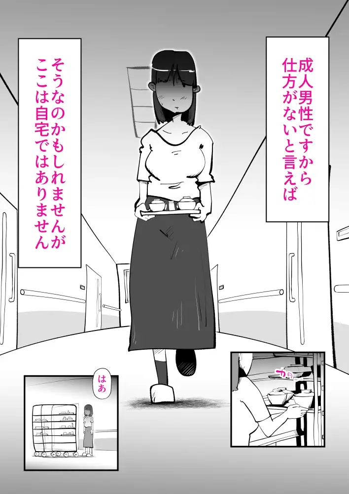 息子のリハビリ サンプル画像 6