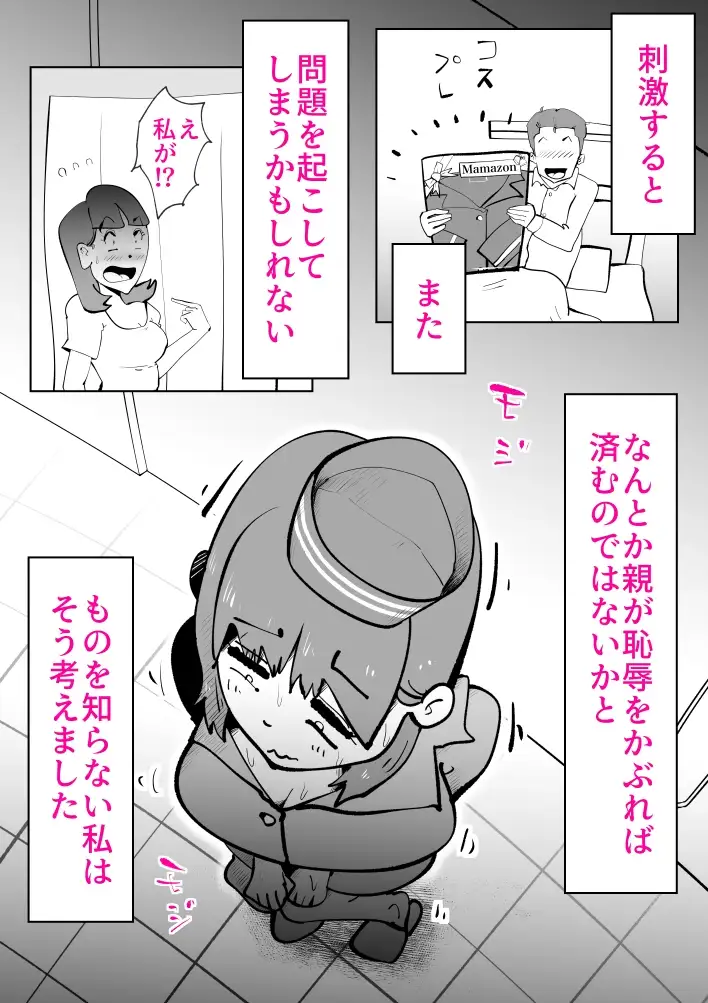 息子のリハビリ サンプル画像 7