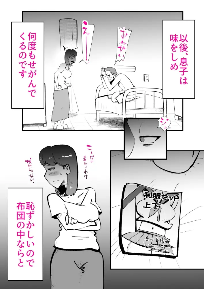 息子のリハビリ サンプル画像 8