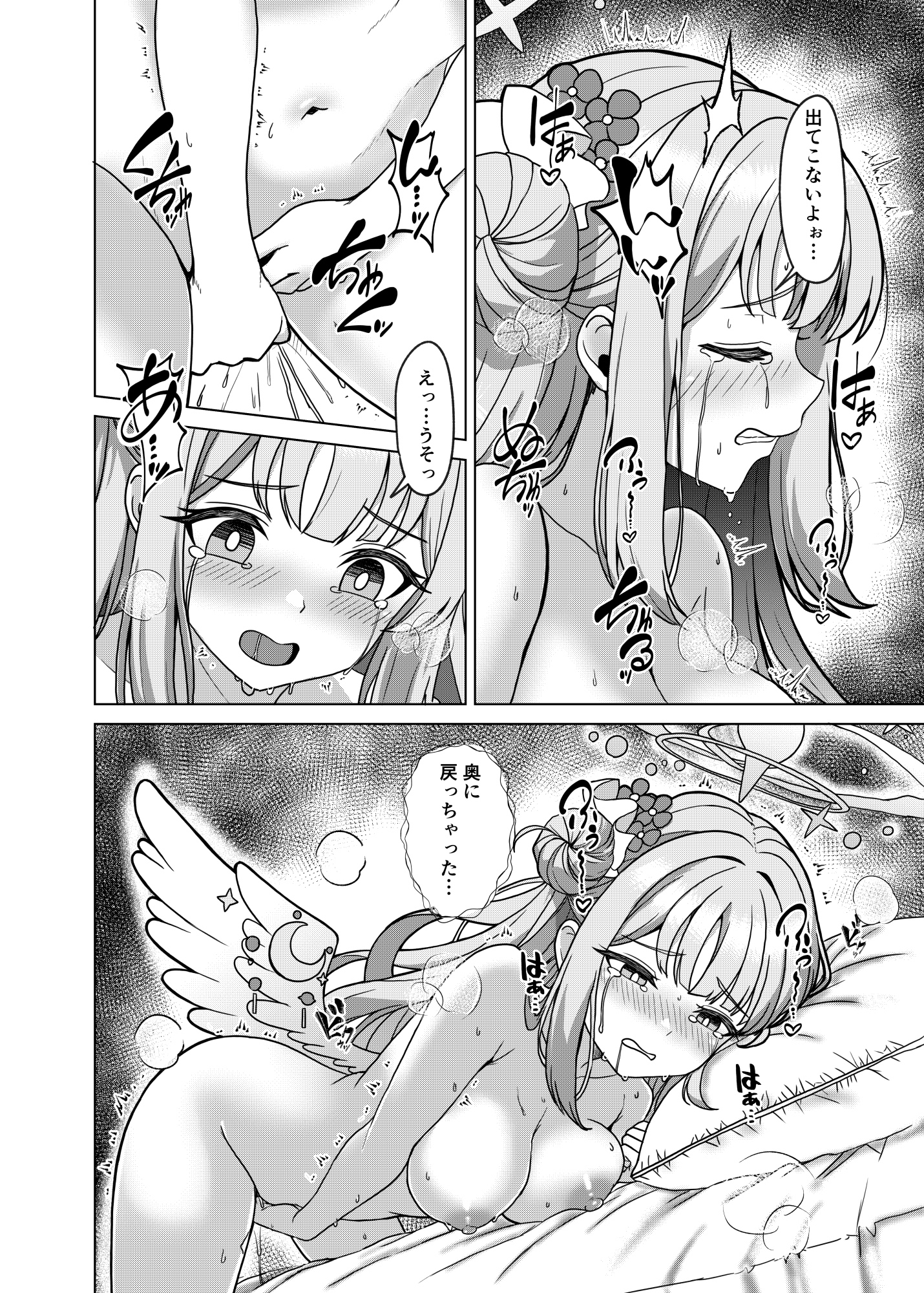 キヴォトスの発情期 ミカの場合 画像2