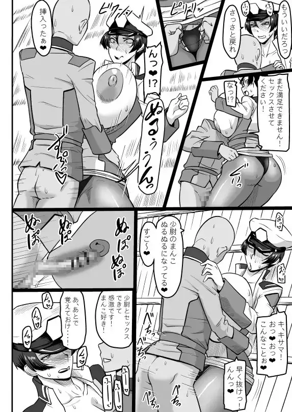 面倒見の良い少尉殿 サンプル画像 5