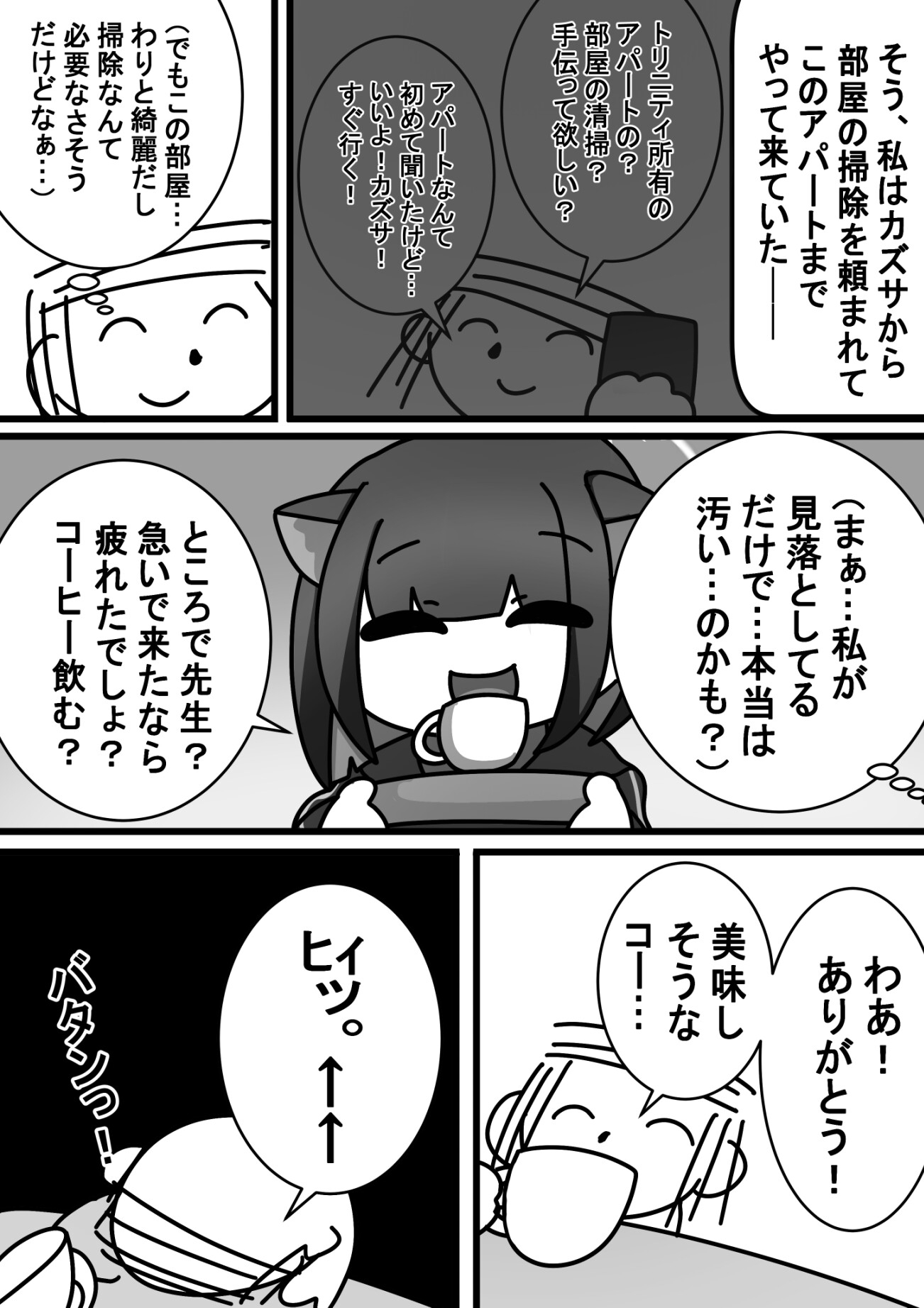 縛り病み猫+α 画像2