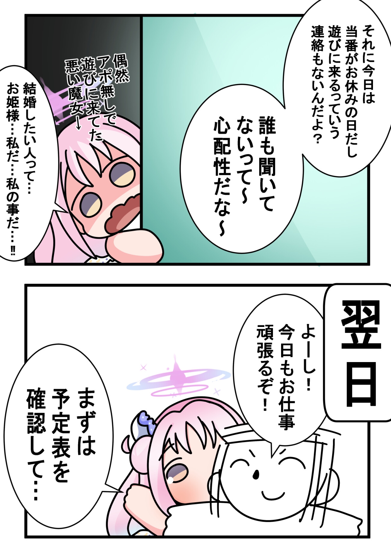 縛り病み猫+α 画像6