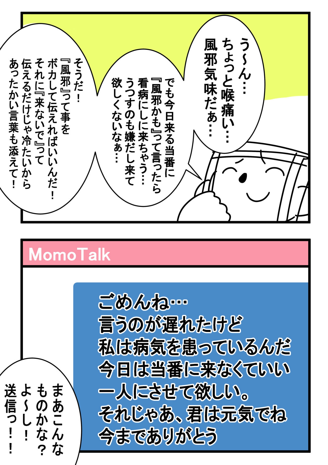 縛り病み猫+α 画像7