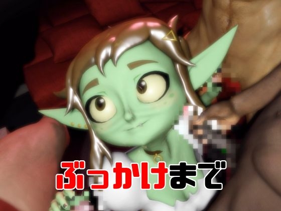 【総集編】超キュートなハニーゴブリンといっぱいエッチする総集編【動画10本】 画像4