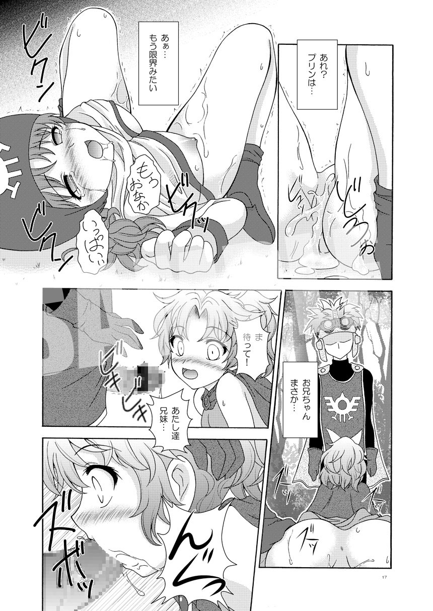 王女達の受難 画像5