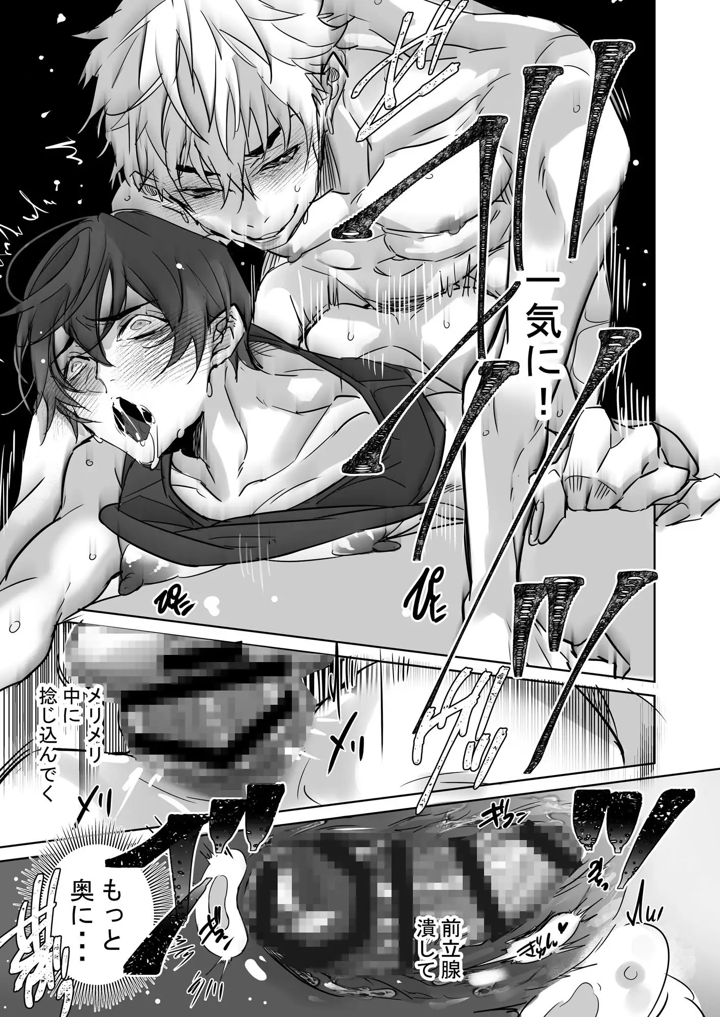 俺の義兄は雌乳首 ～挿入編～のサンプル画像6