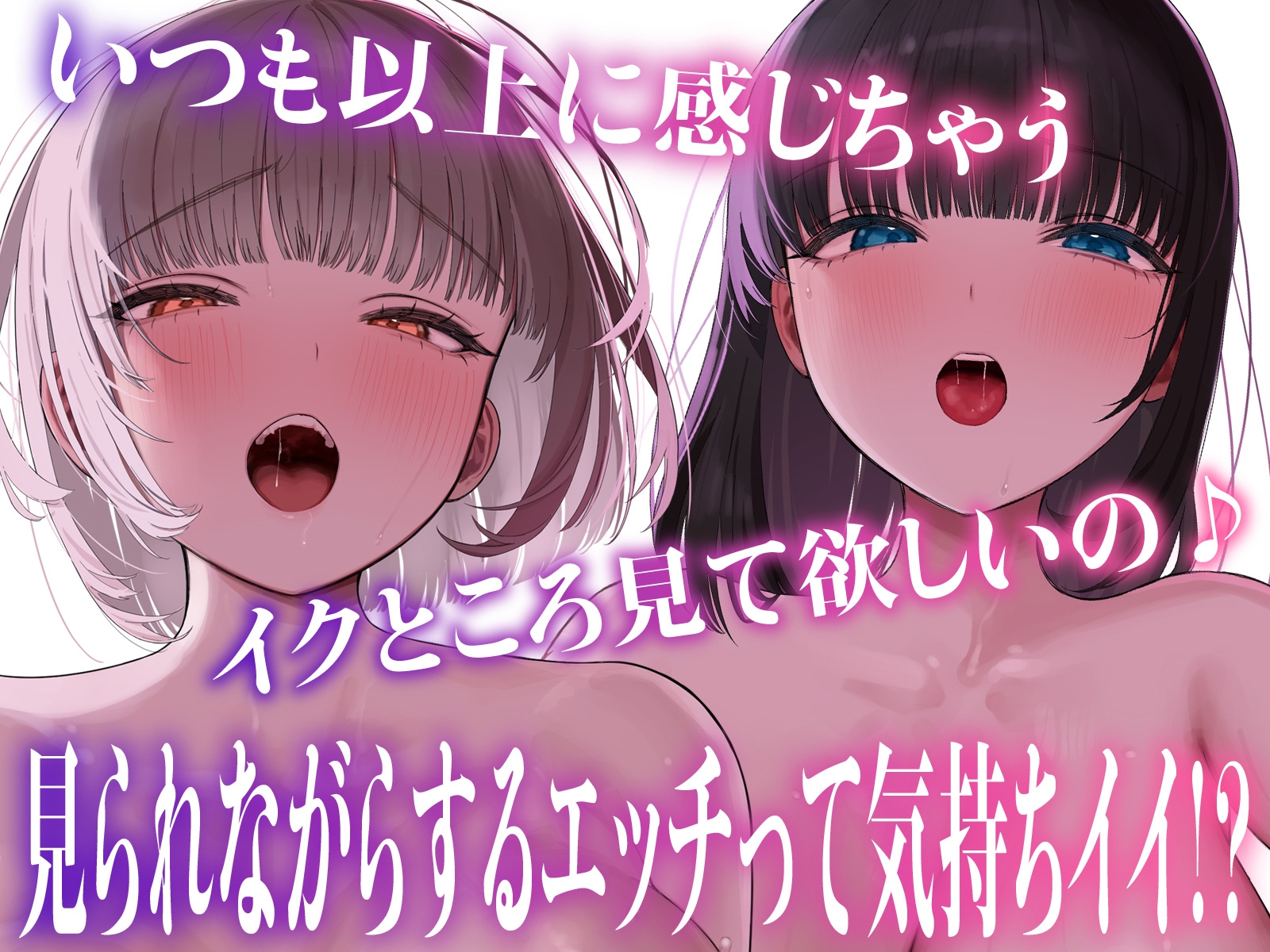 【変態性癖】エッチ見られたい願望～恥ずかしい姿を見られて濡れるスケベな女たち～【4Pスワップ】 画像3