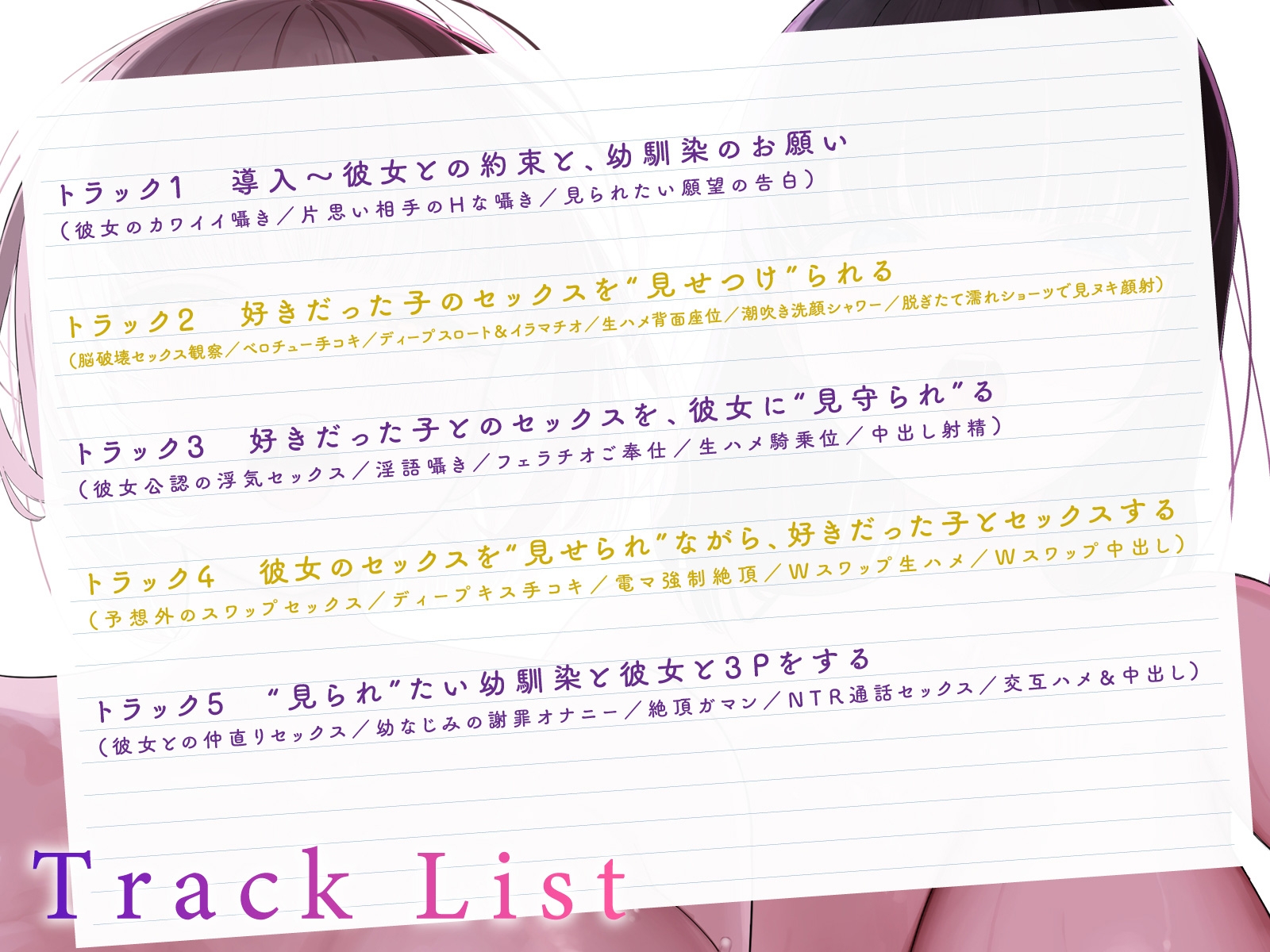 【変態性癖】エッチ見られたい願望～恥ずかしい姿を見られて濡れるスケベな女たち～【4Pスワップ】 画像8