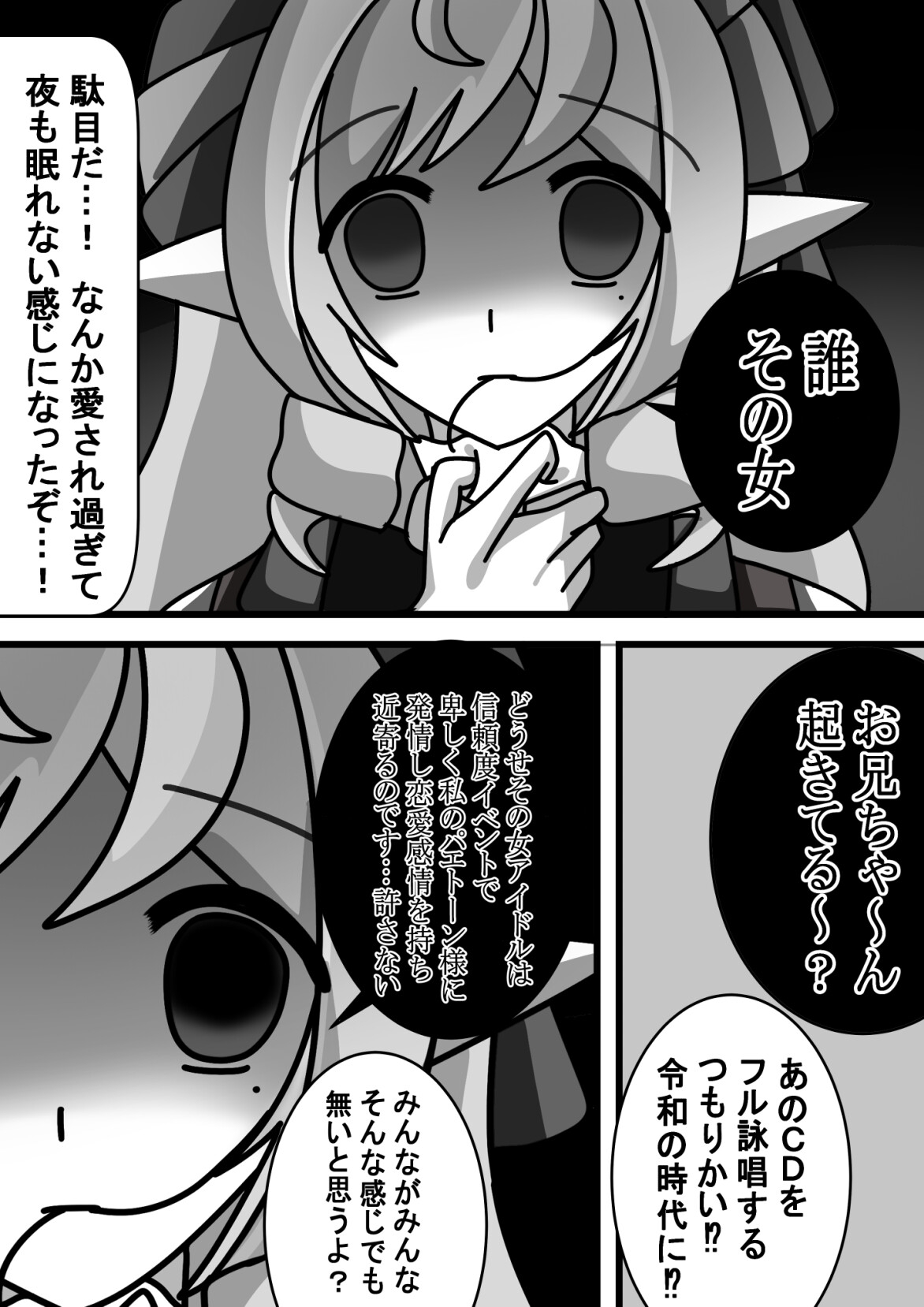 愛してます+α 画像3