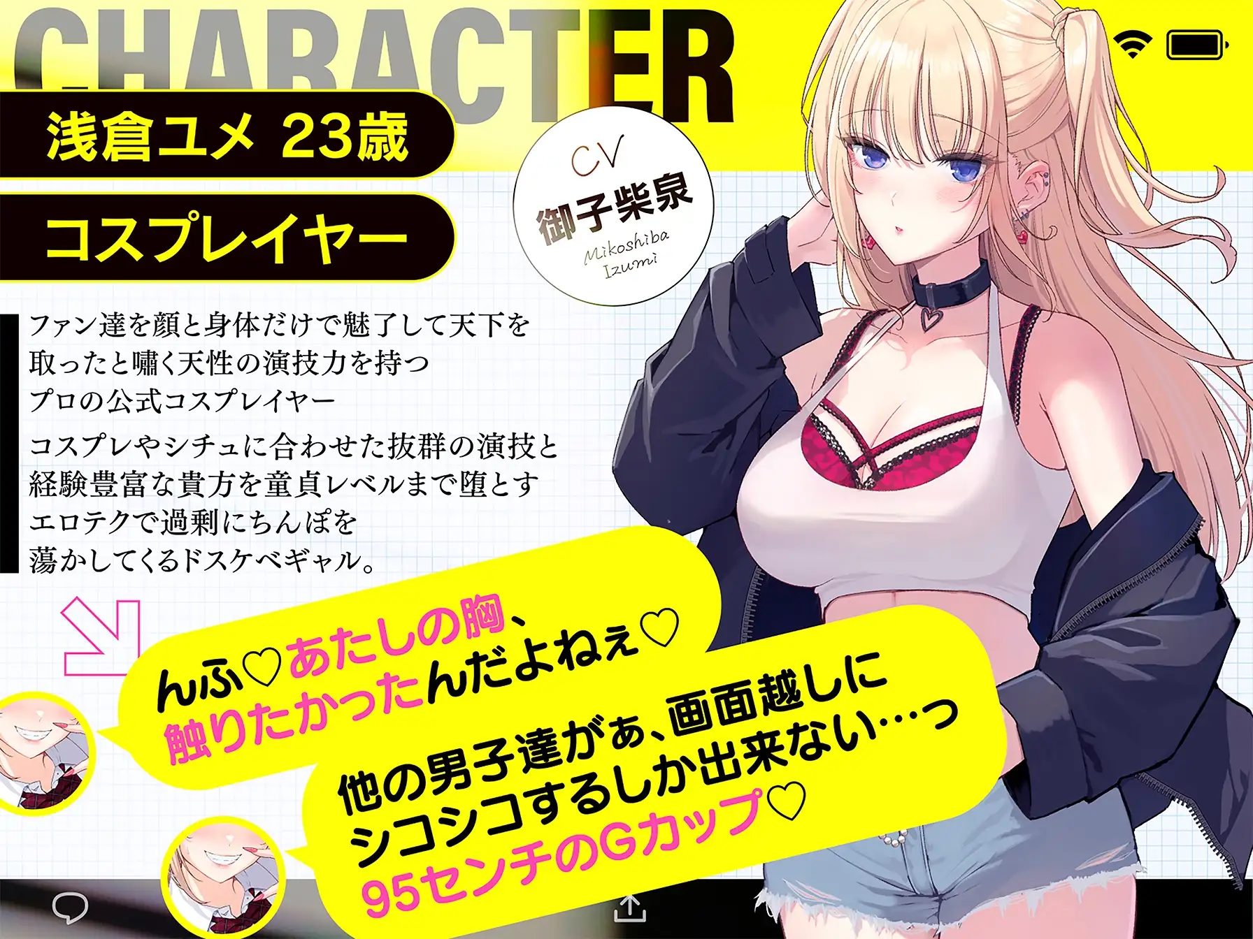 《SNSデリヘル》【〇を買収して催〇アプリ化】彼氏持ちコスプレイヤーのドスケベギャルと孕ませオフパコ生H_0